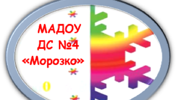 Символика организации